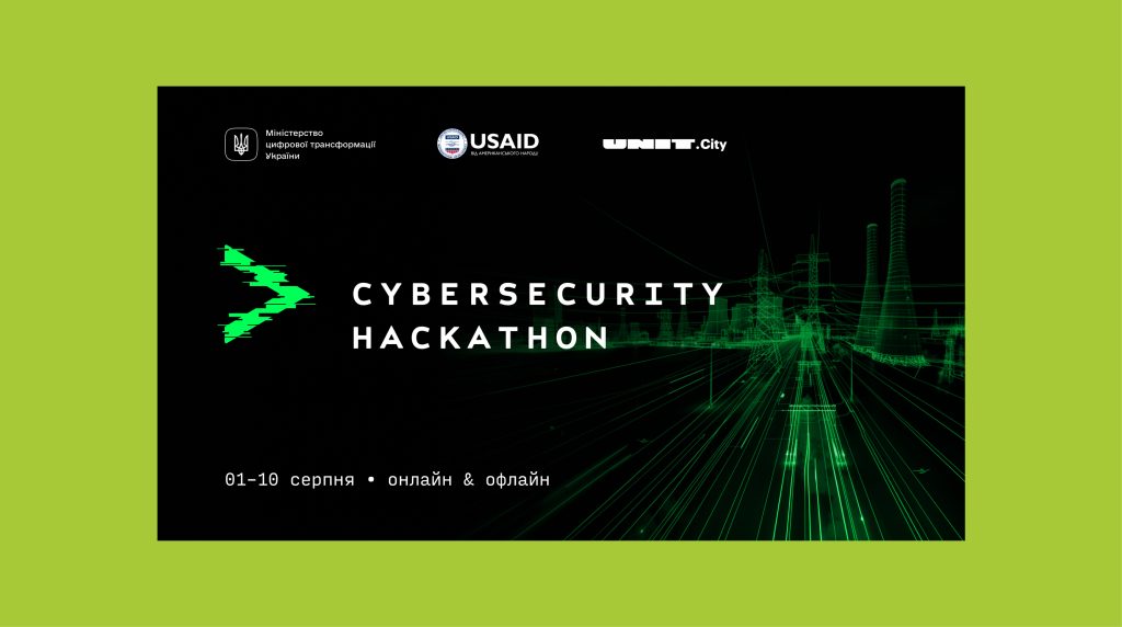 Кібербезпекових фахівців запрошують до участі у Cybersevurity Innovations Hackathon: як зареєструвати команду?