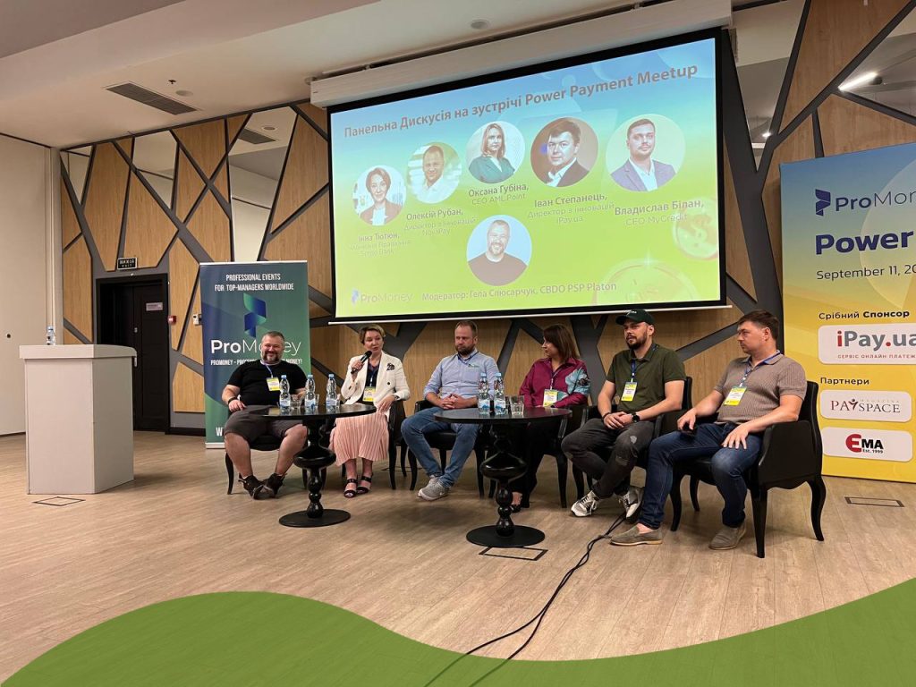 Ключові тренди та перспективи на платіжному ринку України: про що говорили на Power Payment Meetup