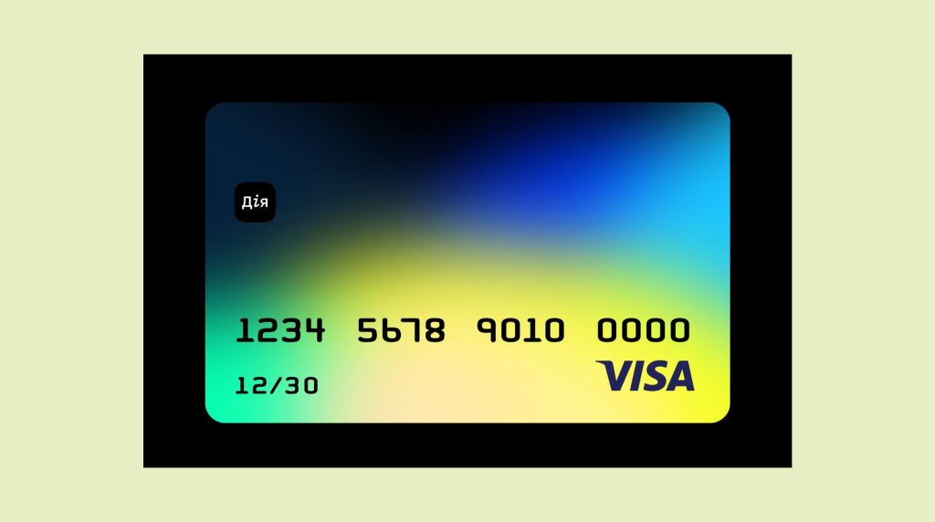 Мінцифри запустило Дія.Картку для отримання державних виплат