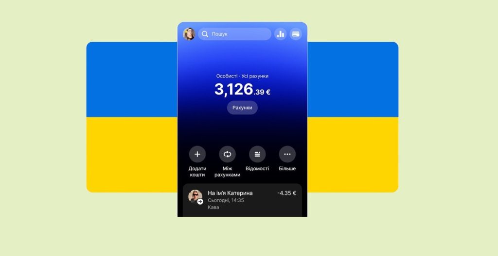 У застосунку Revolut зʼявилася українська мова