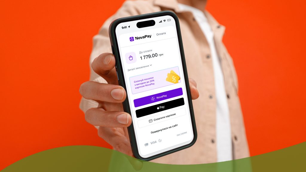 NovaPay розширює можливості інтернет-еквайрингу