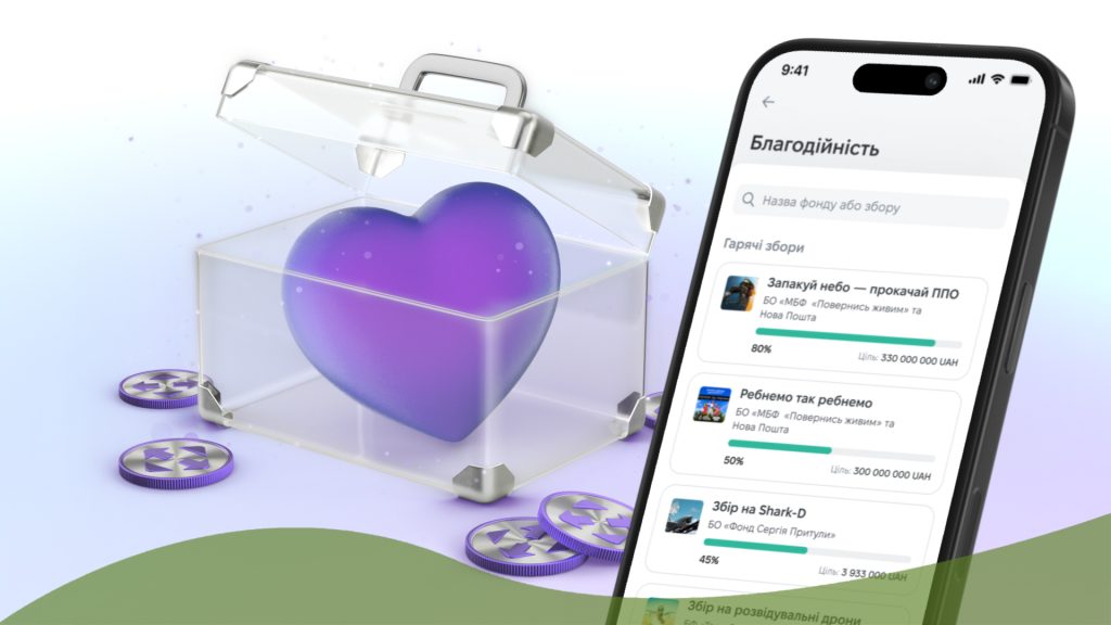 NovaPay допомагає благодійним фондам приймати донати прозоро та зручно