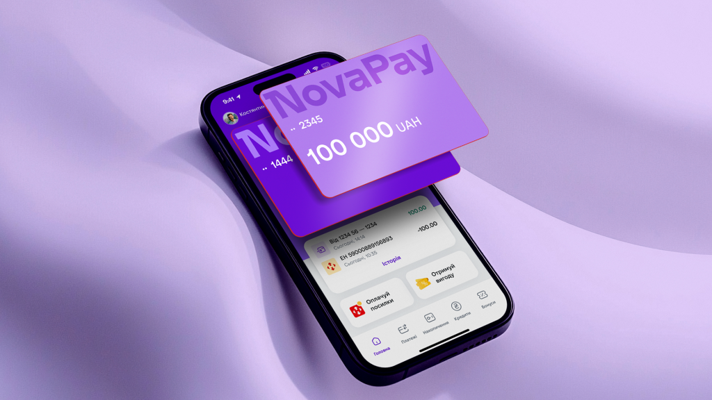 NovaPay запускає кредитну картку з пільговим періодом до 62 днів