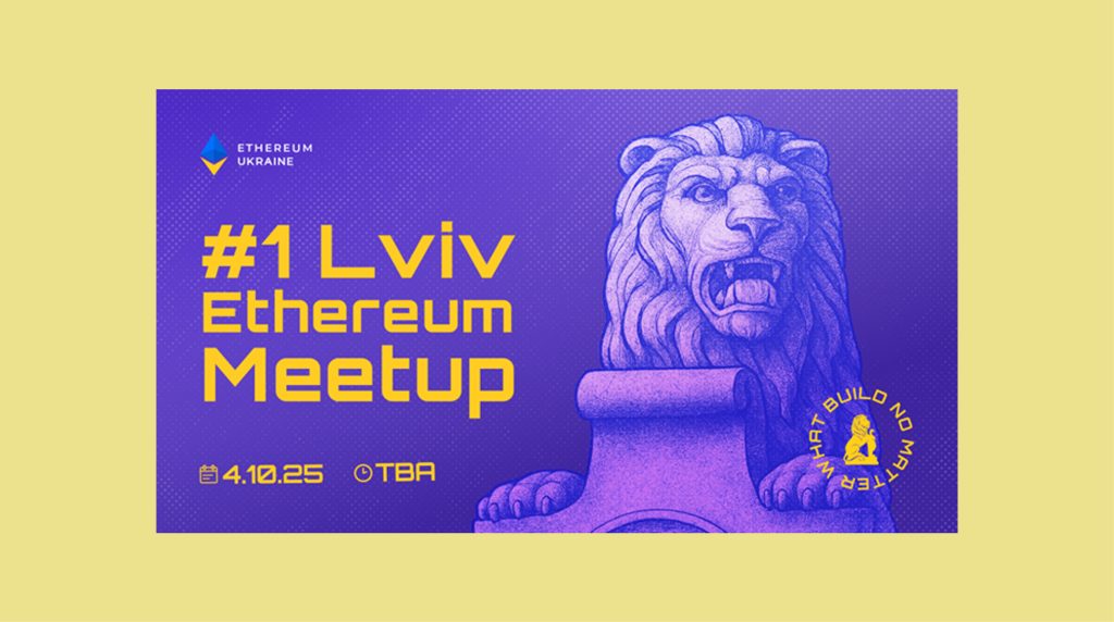 Ethereum Ukraine проведе перший мітап у Львові
