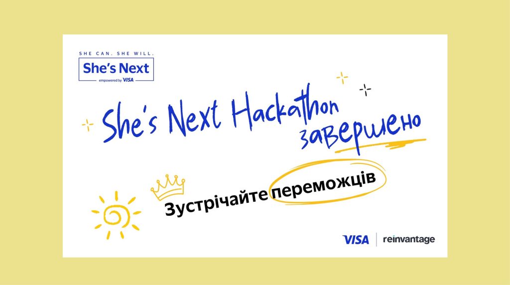 Гранд-фінал хакатону She’s Next 2025: три команди-переможці отримали $20,000 на розвиток бізнесу