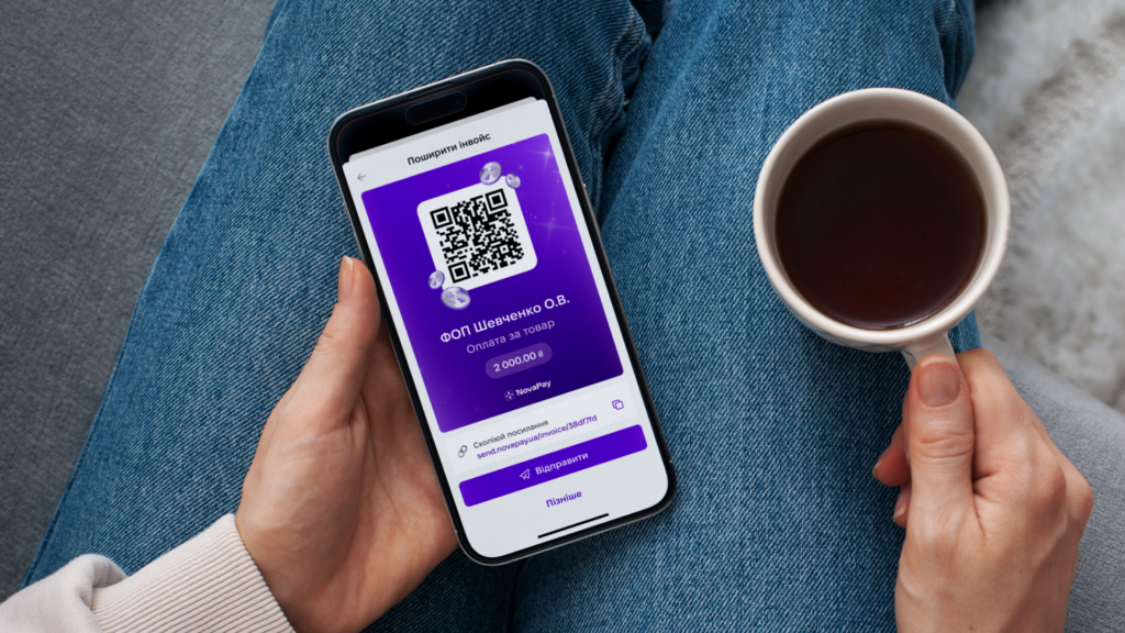 NovaPay додав функцію швидкого формування інвойсів у застосунку