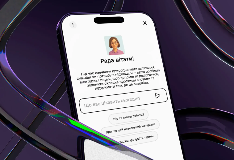 Дія.Освіта запускає ШІ-менторку для персоналізованого навчання