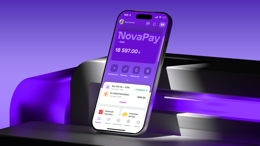 NovaPay перетнув позначку в 2 млрд грн кредитного портфеля