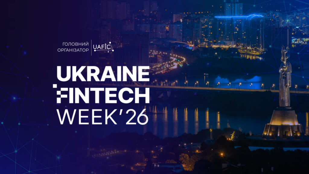 UKRAINE FINTECH WEEK 2026: Україна посилює свою роль на глобальній мапі фінансових інновацій