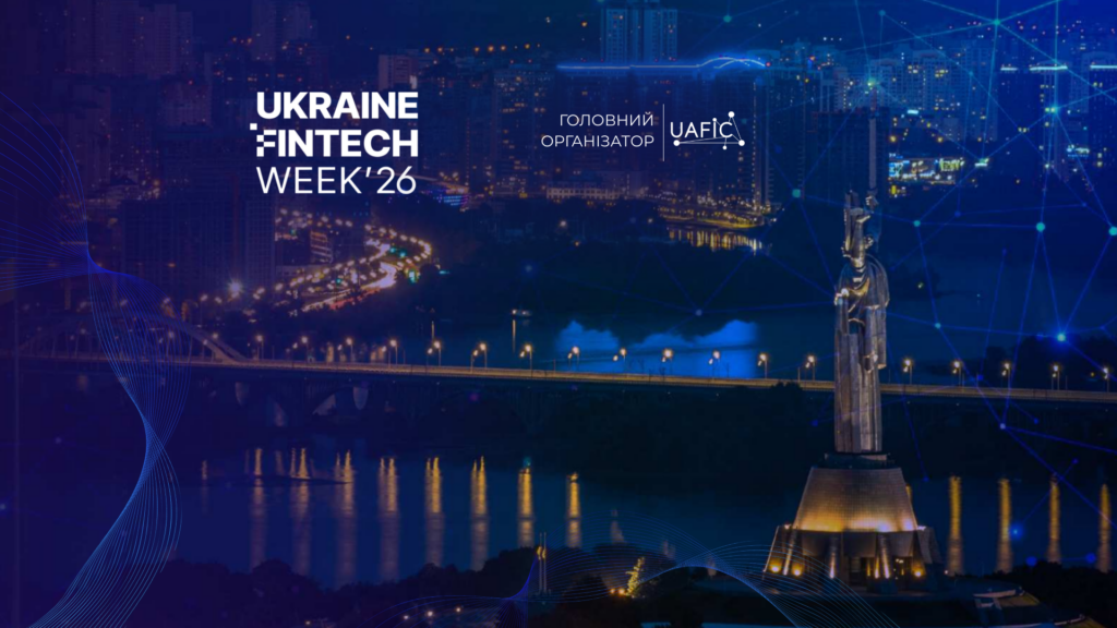 UKRAINE FINTECH WEEK 2026: Україна посилює свою роль на глобальній мапі фінансових інновацій