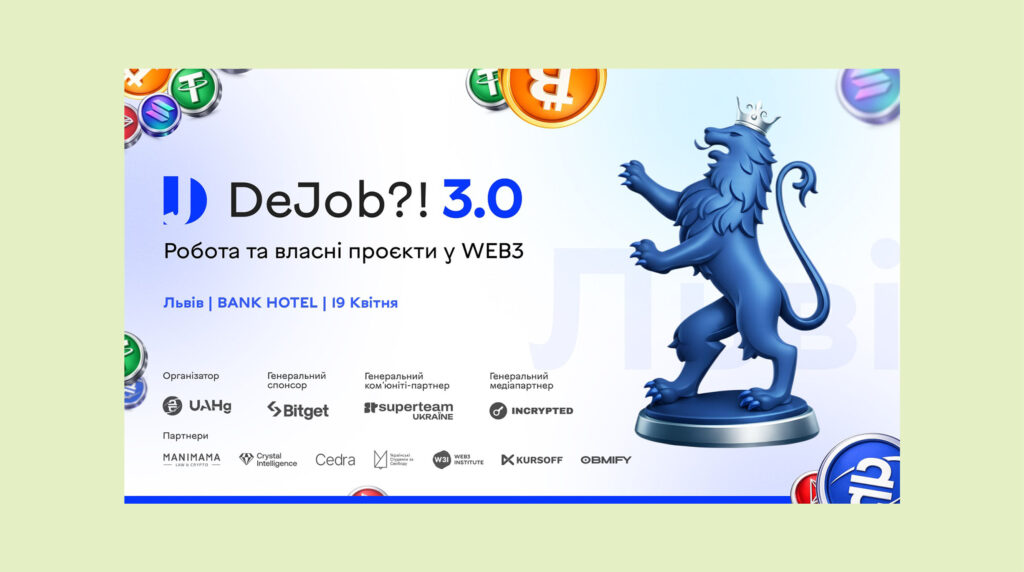 В Україні зростає попит на Web3-спеціалістів — у Львові проведуть безкоштовний івент для новачків