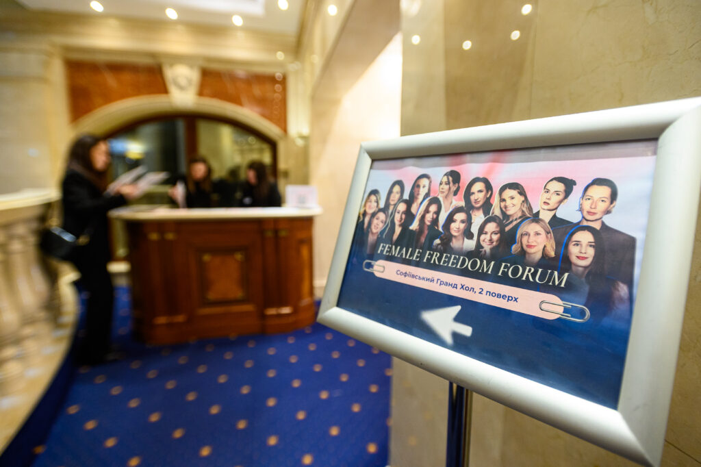 Жінки, які обирають діяти: як пройшов Female Freedom Forum 2026 у Києві
