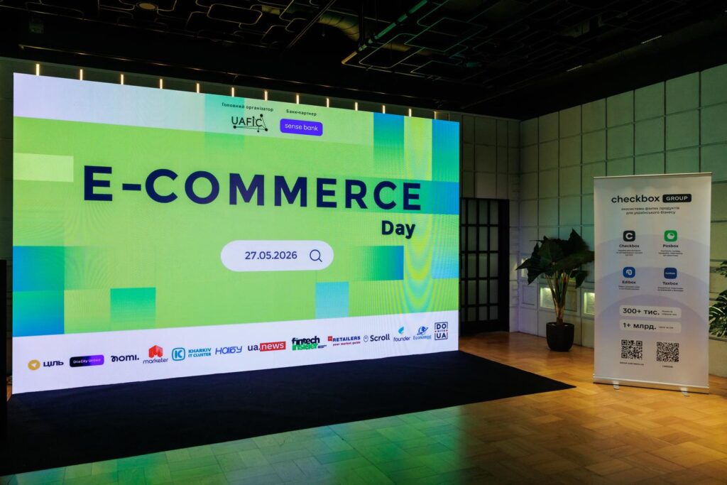 E-Commerce Day 2026: ринок говорить про агентну комерцію, конкуренцію та роль ШІ