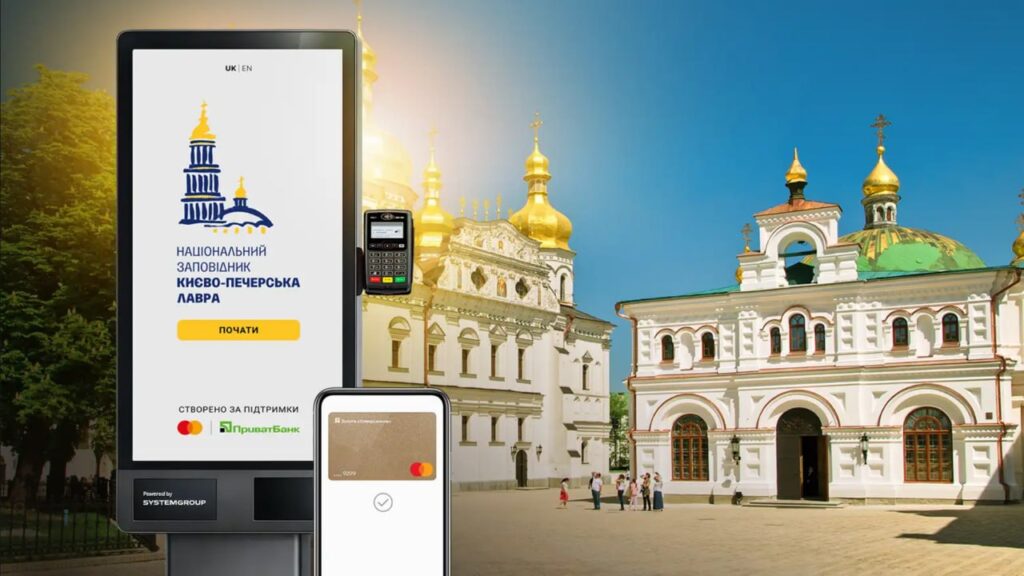 ПриватБанк, Mastercard та Мінкульт впроваджують цифрові платіжні технології в об’єктах культурної спадщини