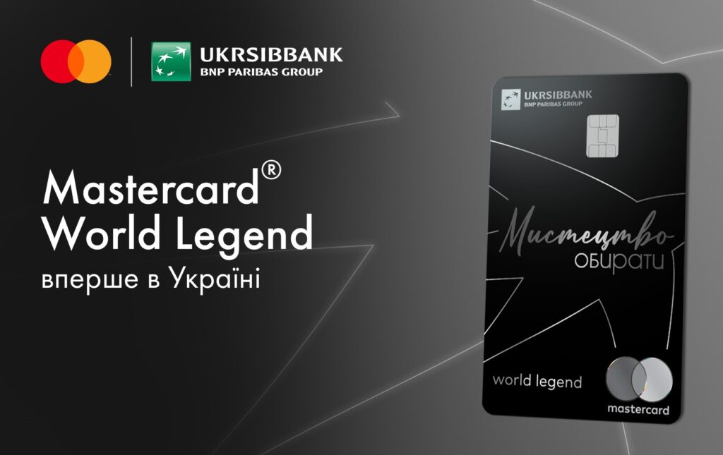 UKRSIBBANK та Mastercard представили першу в Україні картку World Legend
