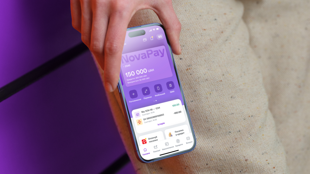 NovaPay перетнув 1 млрд грн за портфелем кредитних карток