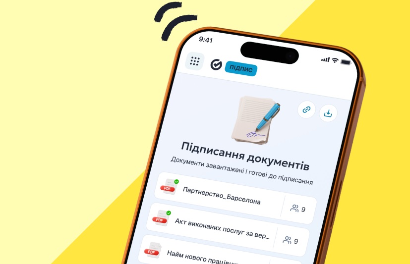 Для українського бізнесу запустили онлайн-підписання документів із партнерами в ЄС